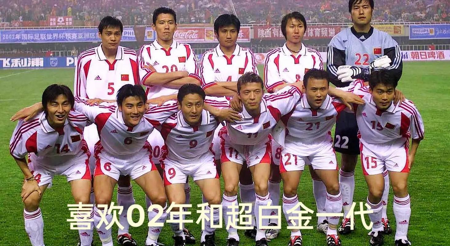 世界杯哪年在中国举行
