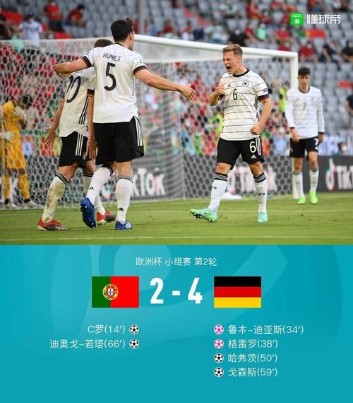 欧洲杯德国vs葡萄牙解说
