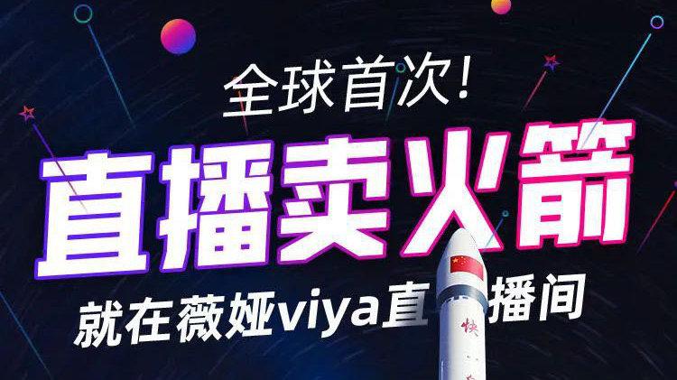 火箭直播免费观看中文版