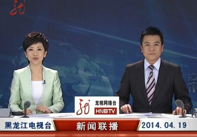 黑龙江省卫视直播在线