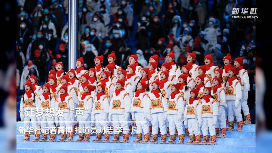 2022冬奥会开幕式回家